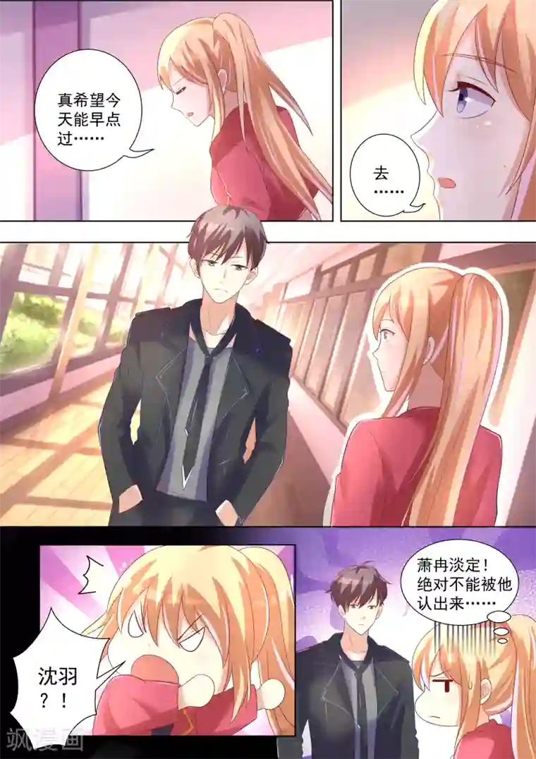 巨星孵化手册第48话
