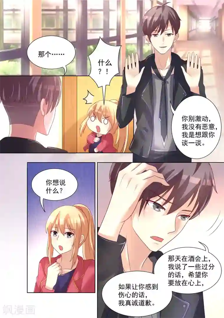 巨星孵化手册第48话