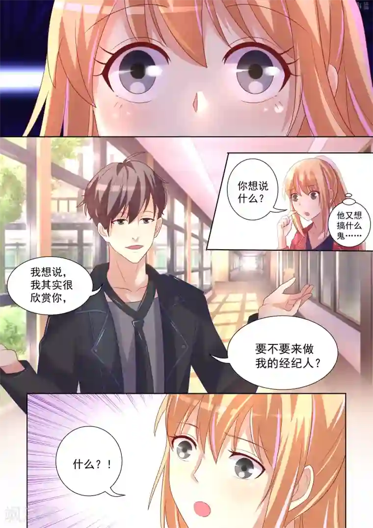 巨星孵化手册第48话