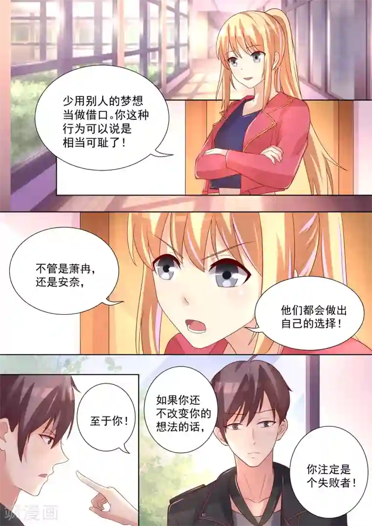 巨星孵化手册第48话