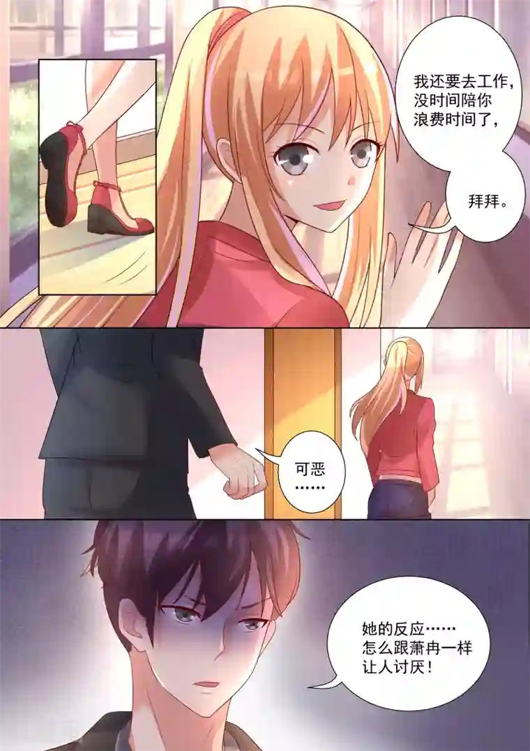 巨星孵化手册第48话
