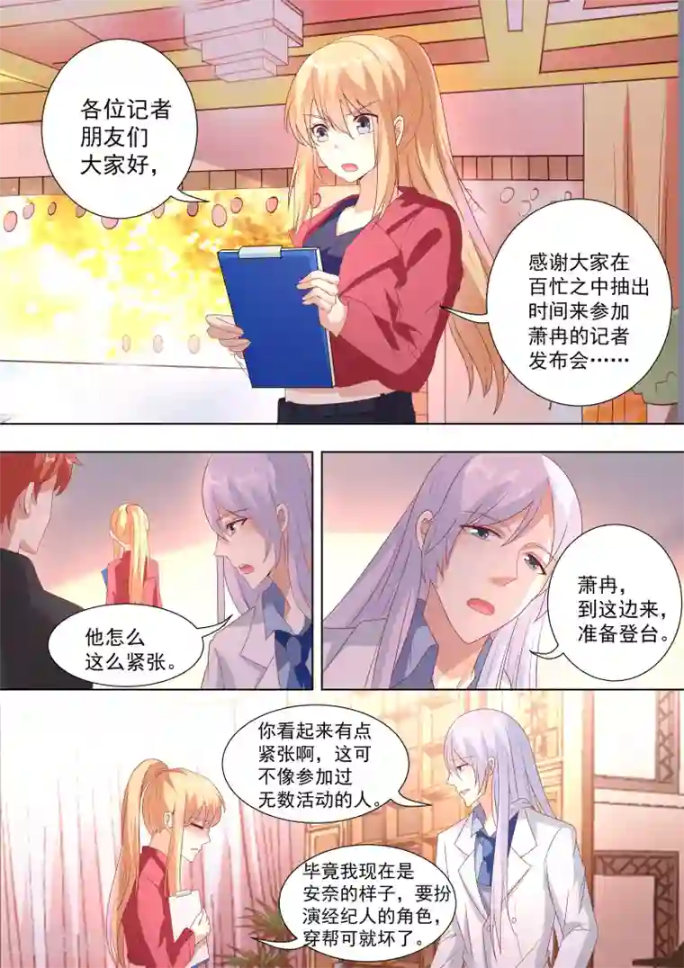 巨星孵化手册第49话