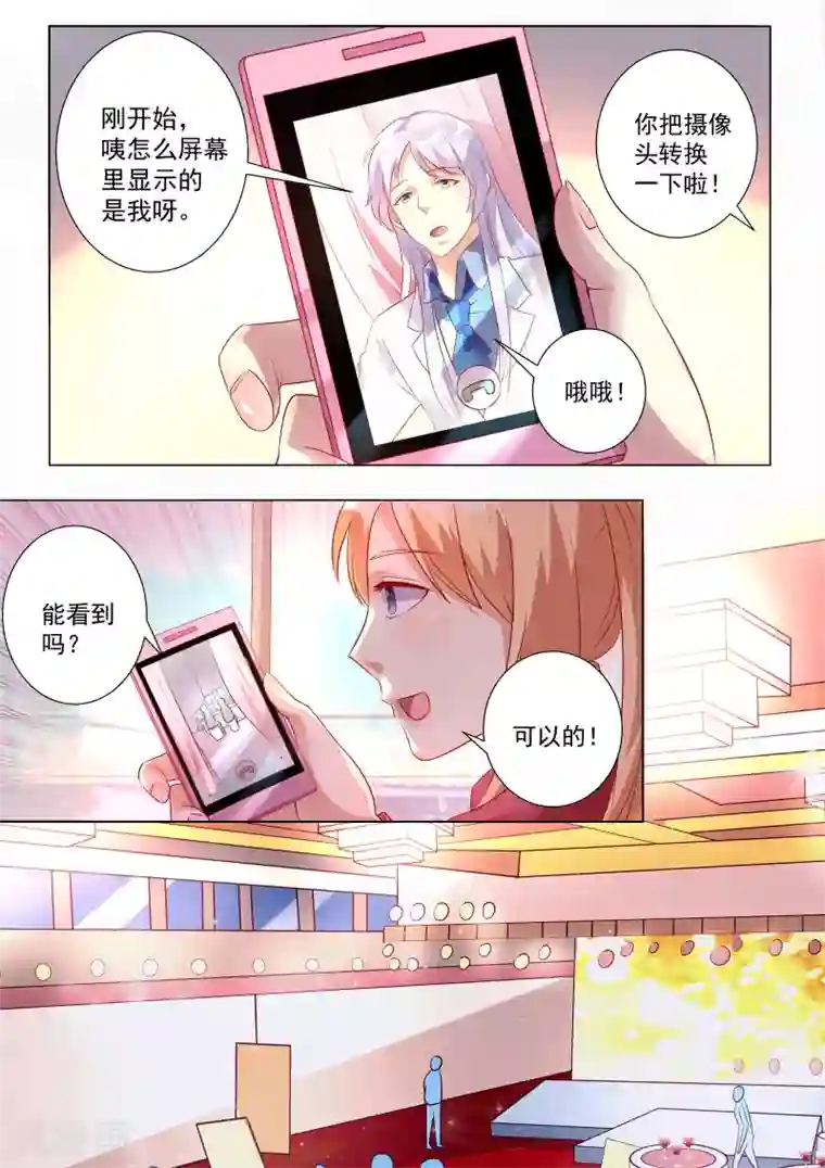 巨星孵化手册第50话