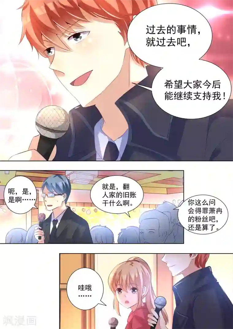 巨星孵化手册第50话