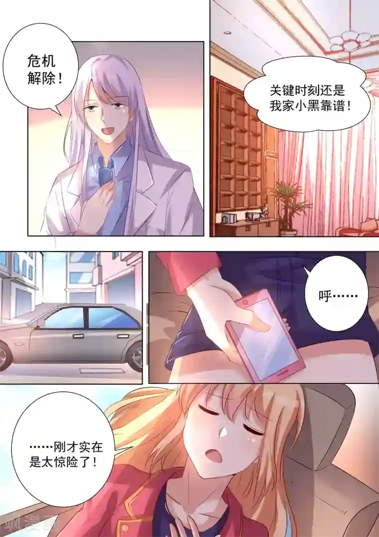 巨星孵化手册第50话