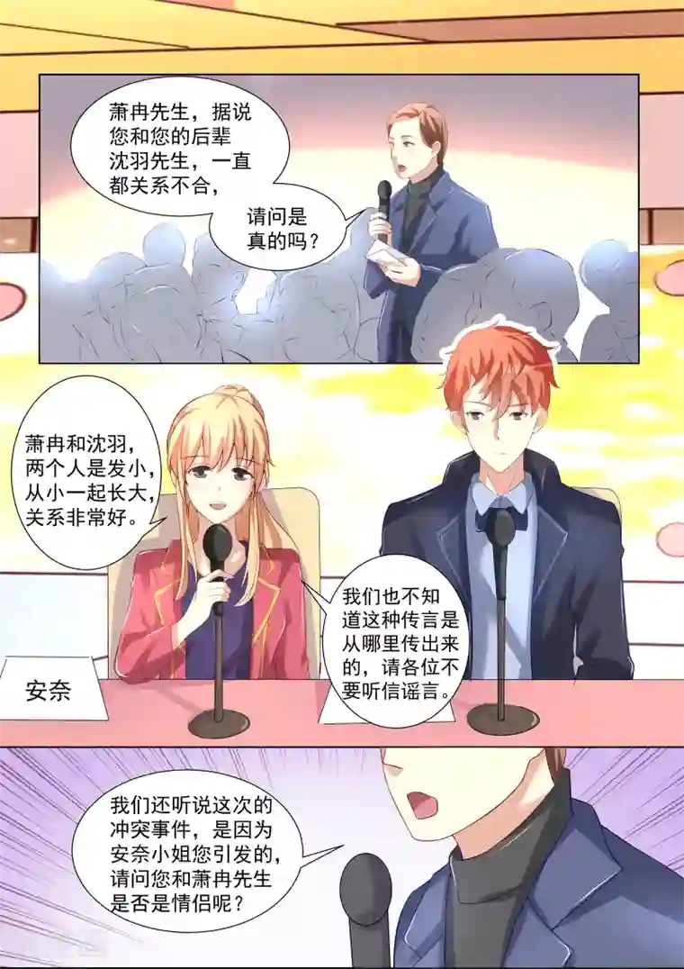 巨星孵化手册第50话