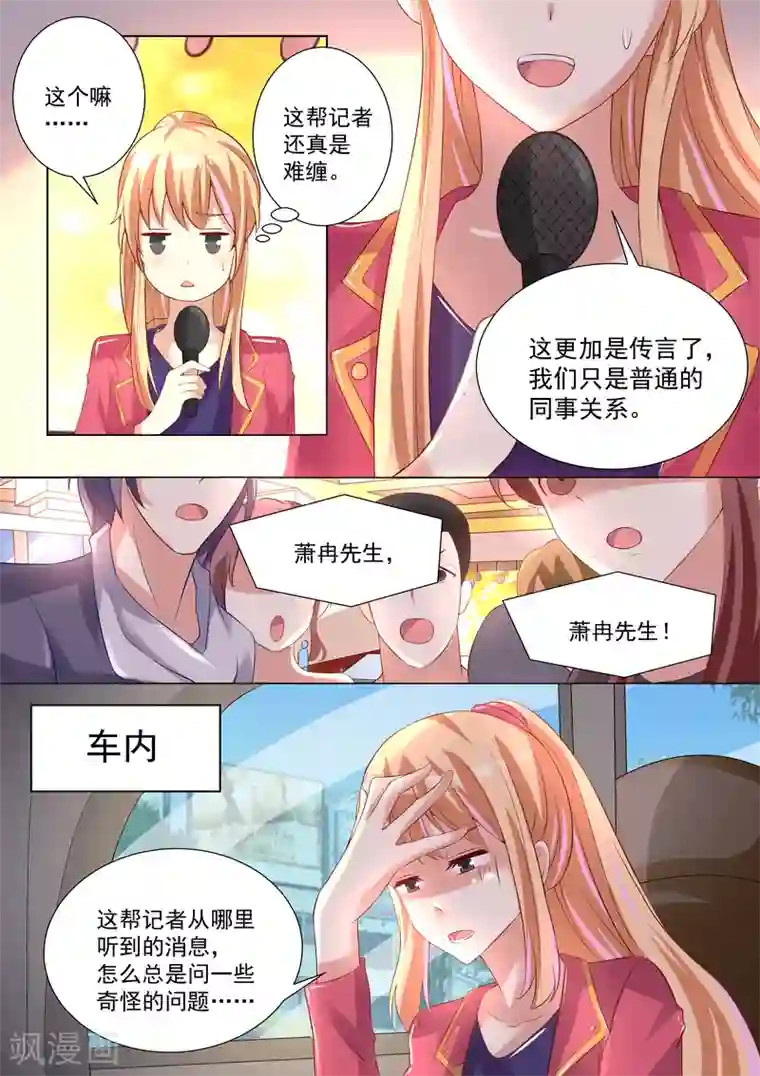 巨星孵化手册第50话