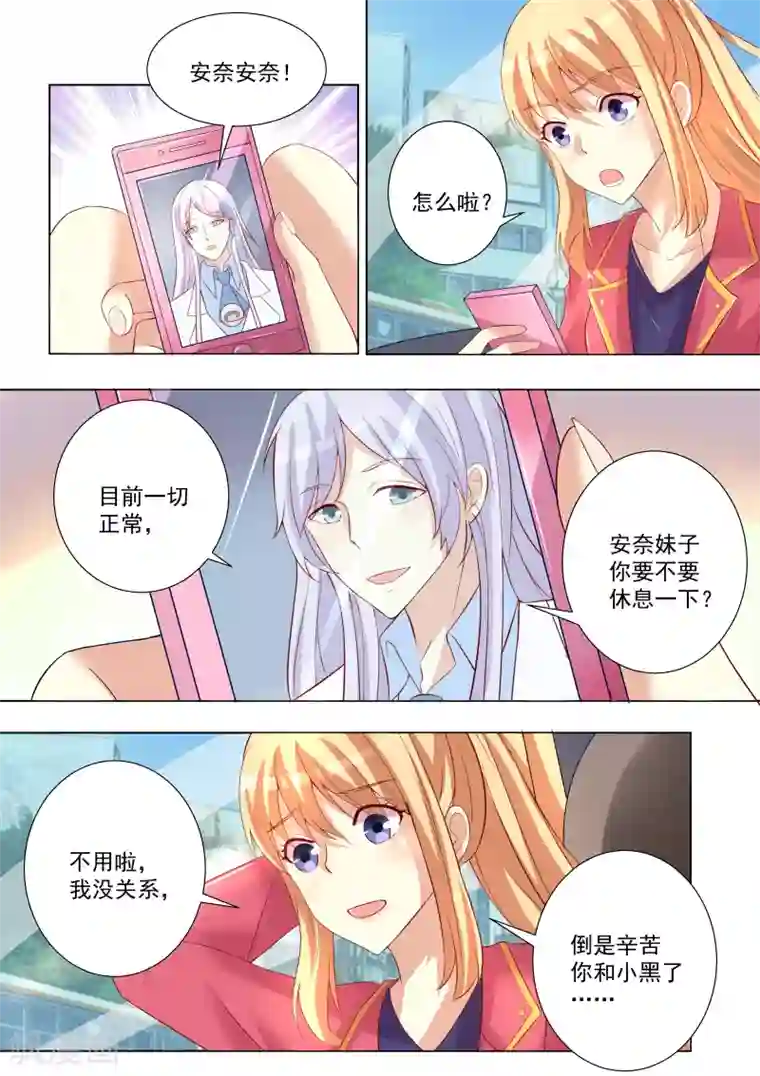 巨星孵化手册第50话