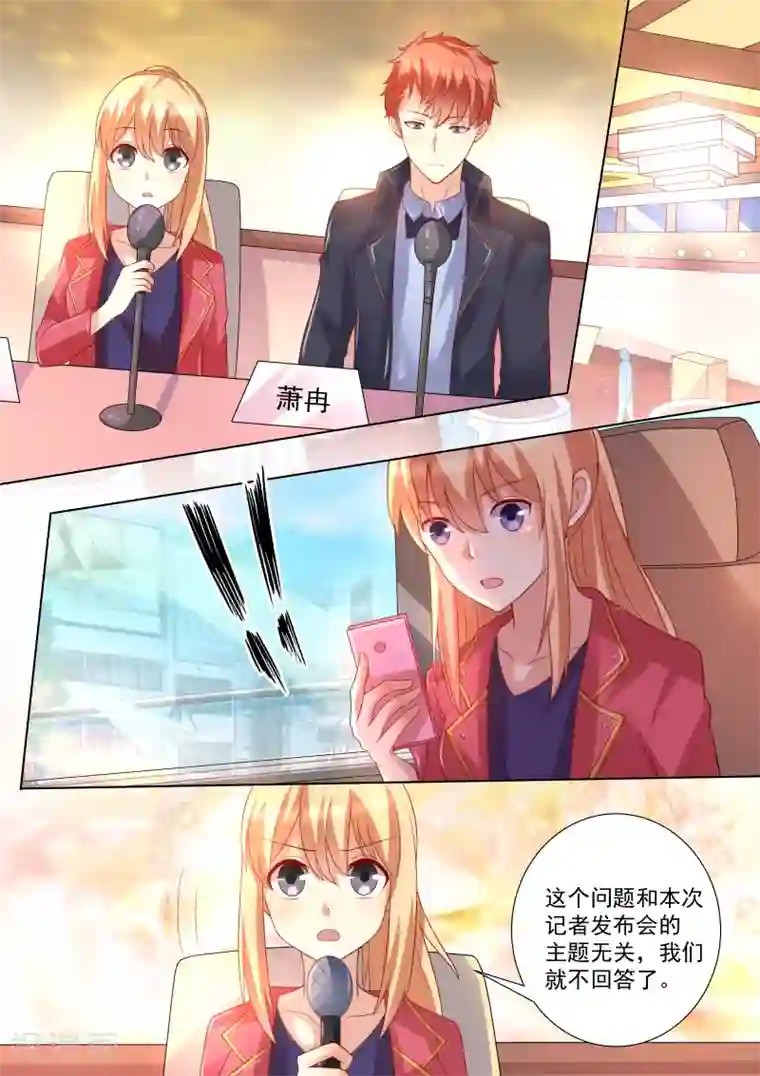 巨星孵化手册第50话