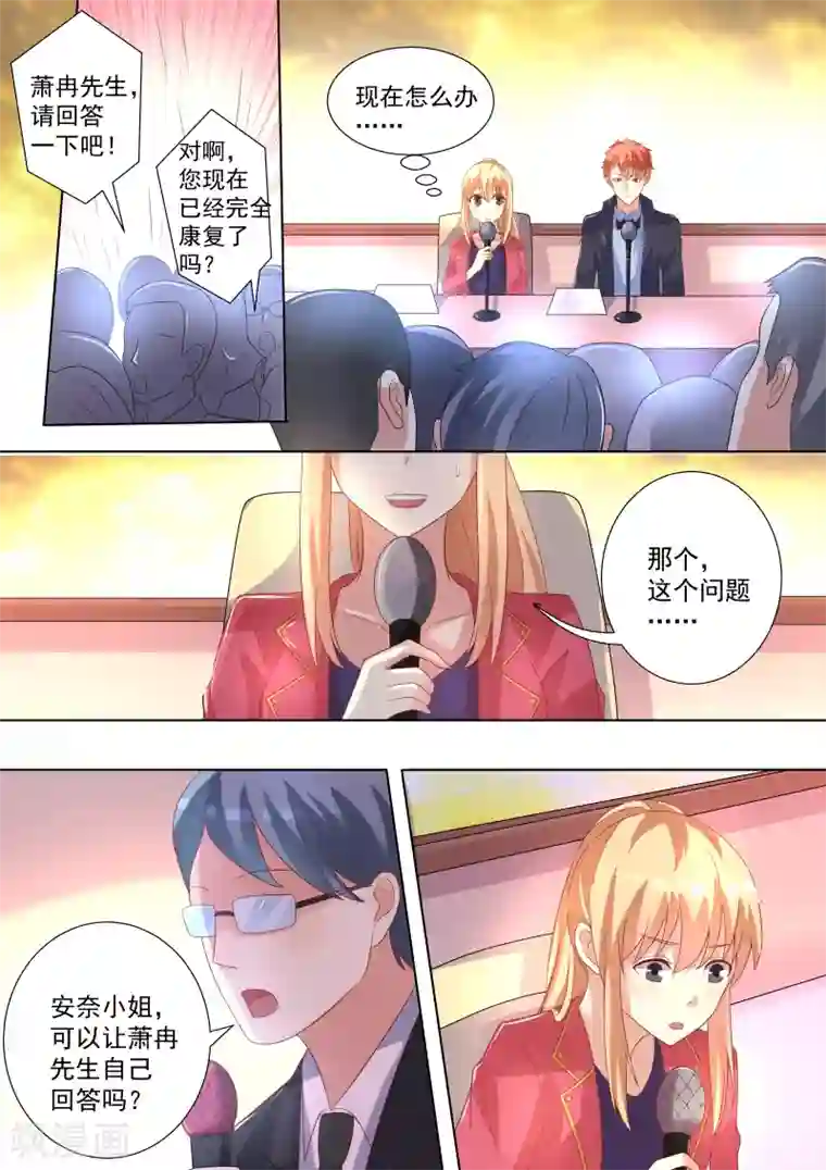 巨星孵化手册第50话