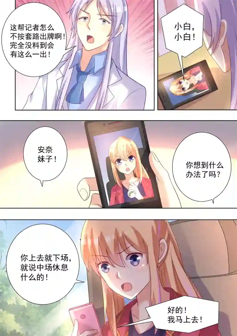 巨星孵化手册第50话