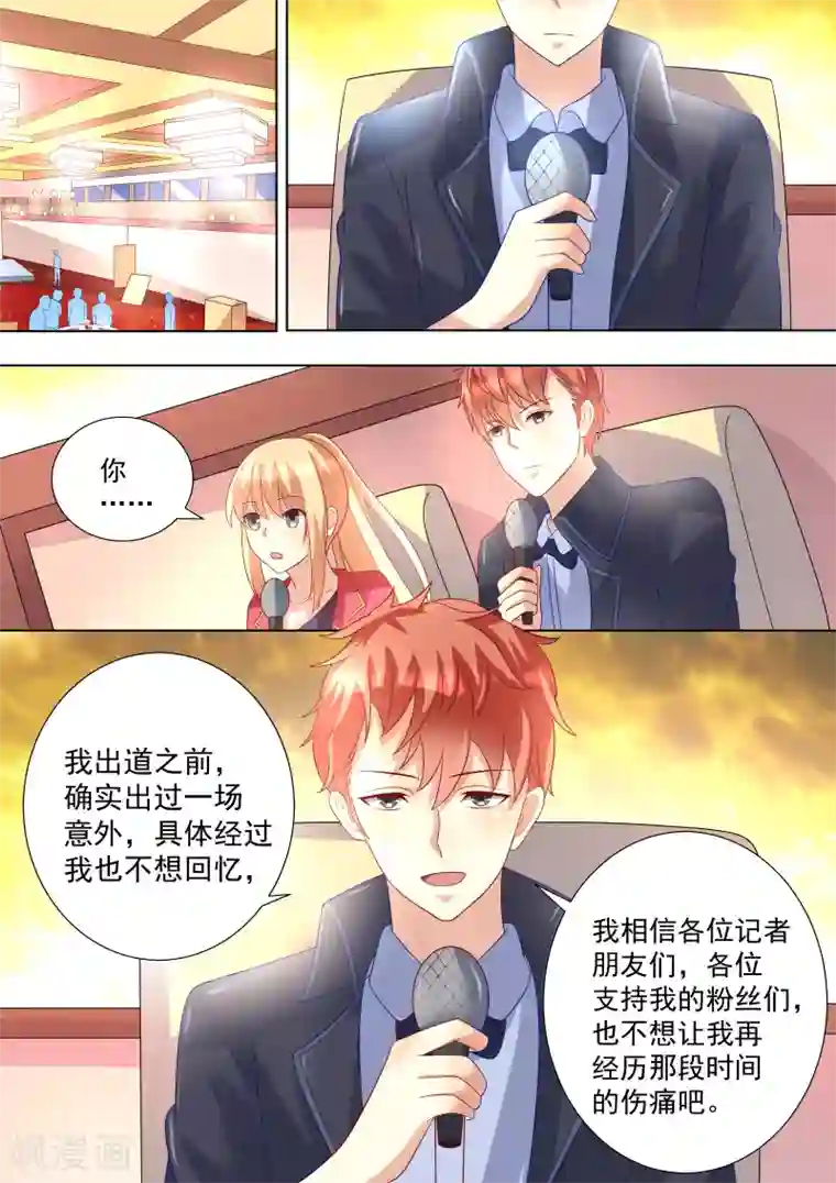 巨星孵化手册第50话