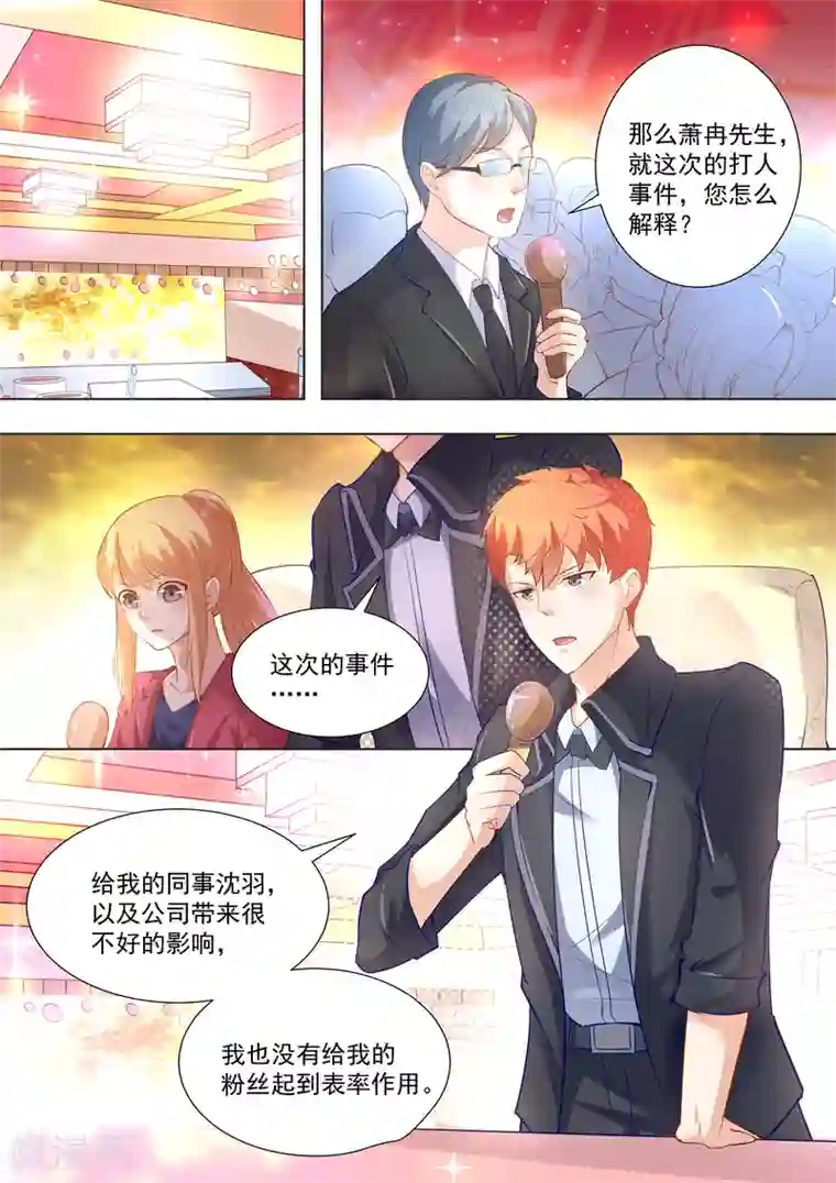 巨星孵化手册第51话