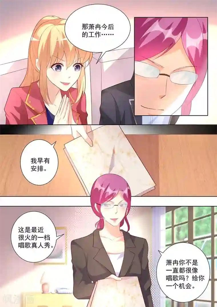 巨星孵化手册第51话