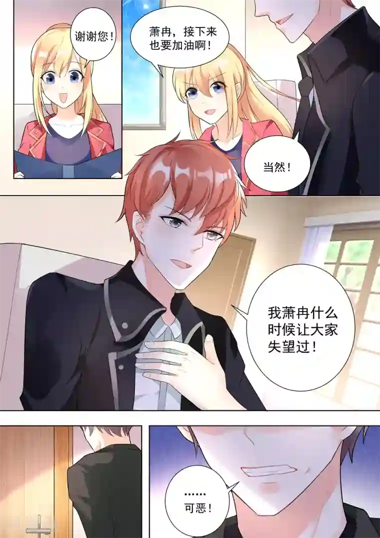 巨星孵化手册第51话