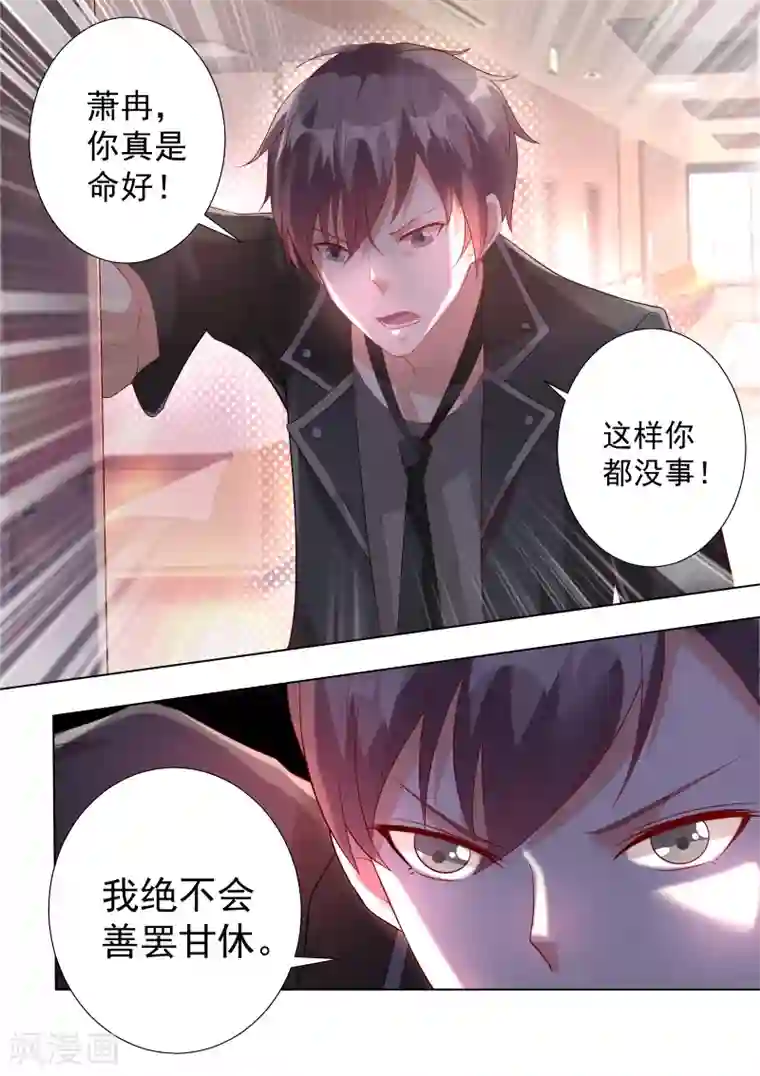 巨星孵化手册第51话
