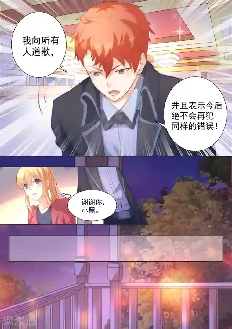 巨星孵化手册第51话