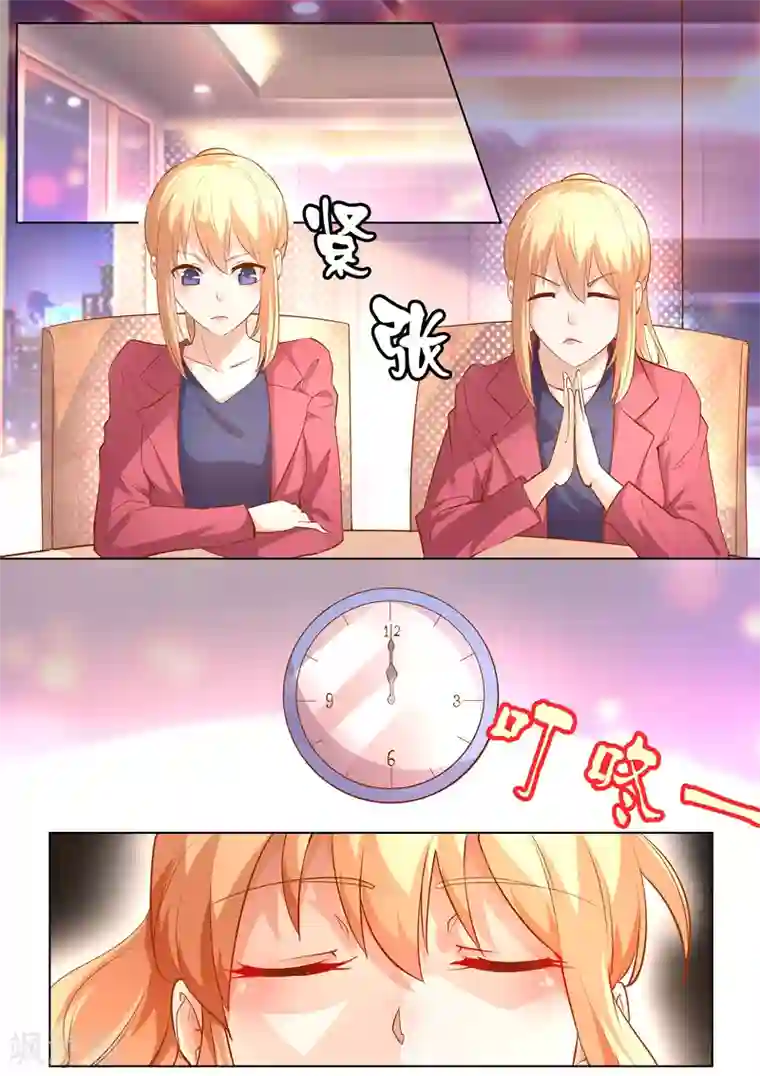 巨星孵化手册第51话
