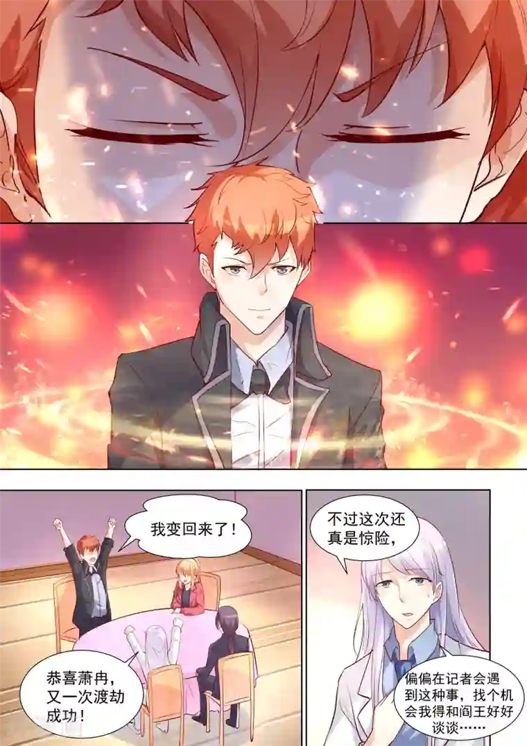 巨星孵化手册第51话