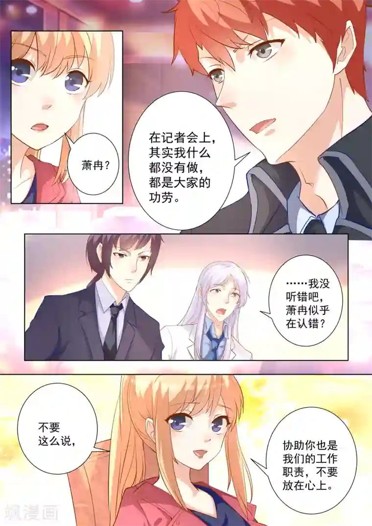 巨星孵化手册第51话