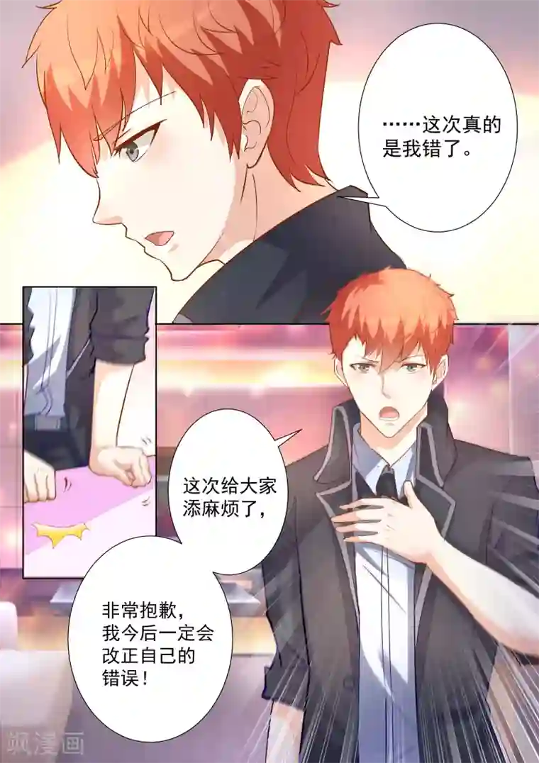 巨星孵化手册第51话