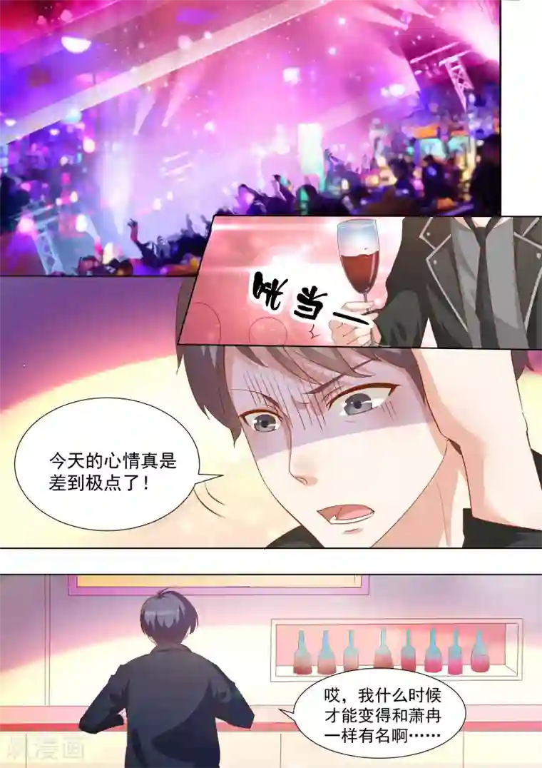 巨星孵化手册第52话