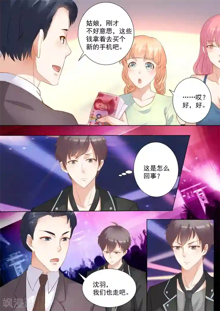 巨星孵化手册第52话