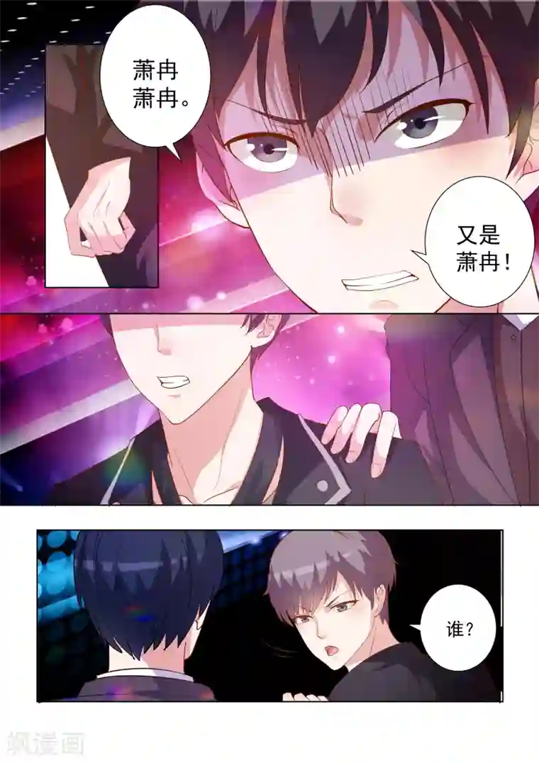 巨星孵化手册第52话