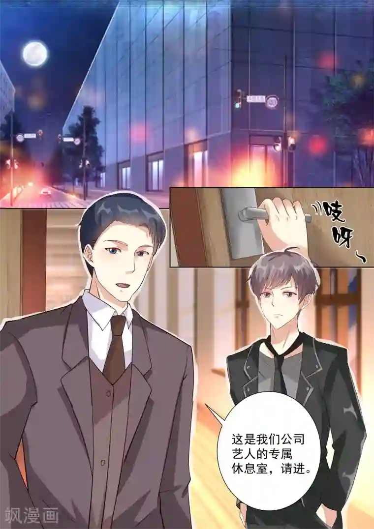 巨星孵化手册第53话