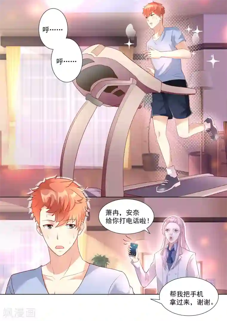 巨星孵化手册第53话