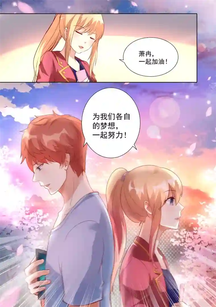 巨星孵化手册第53话