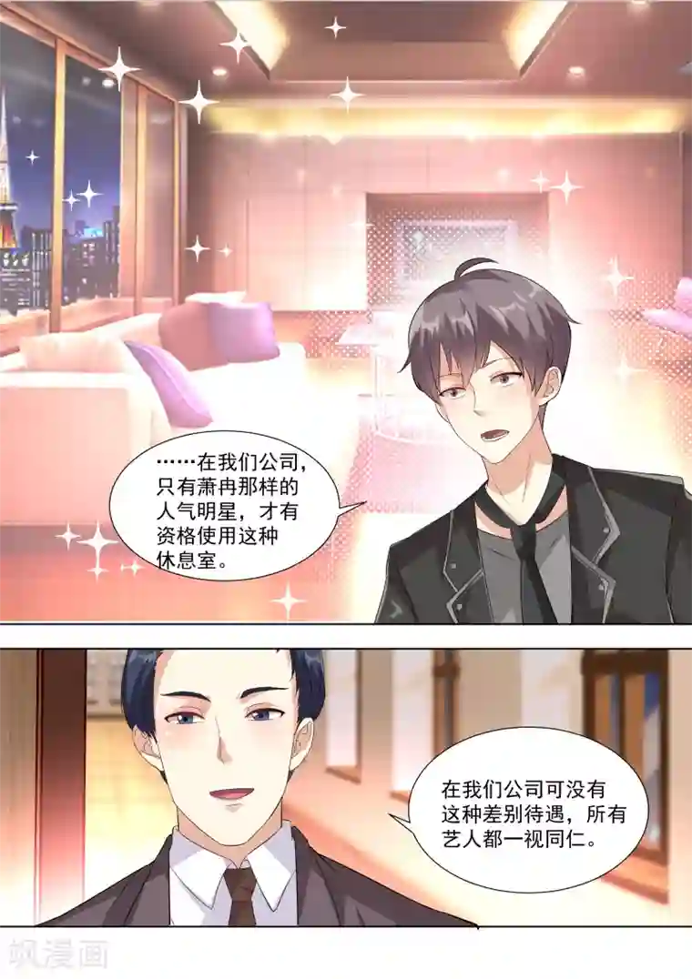 巨星孵化手册第53话