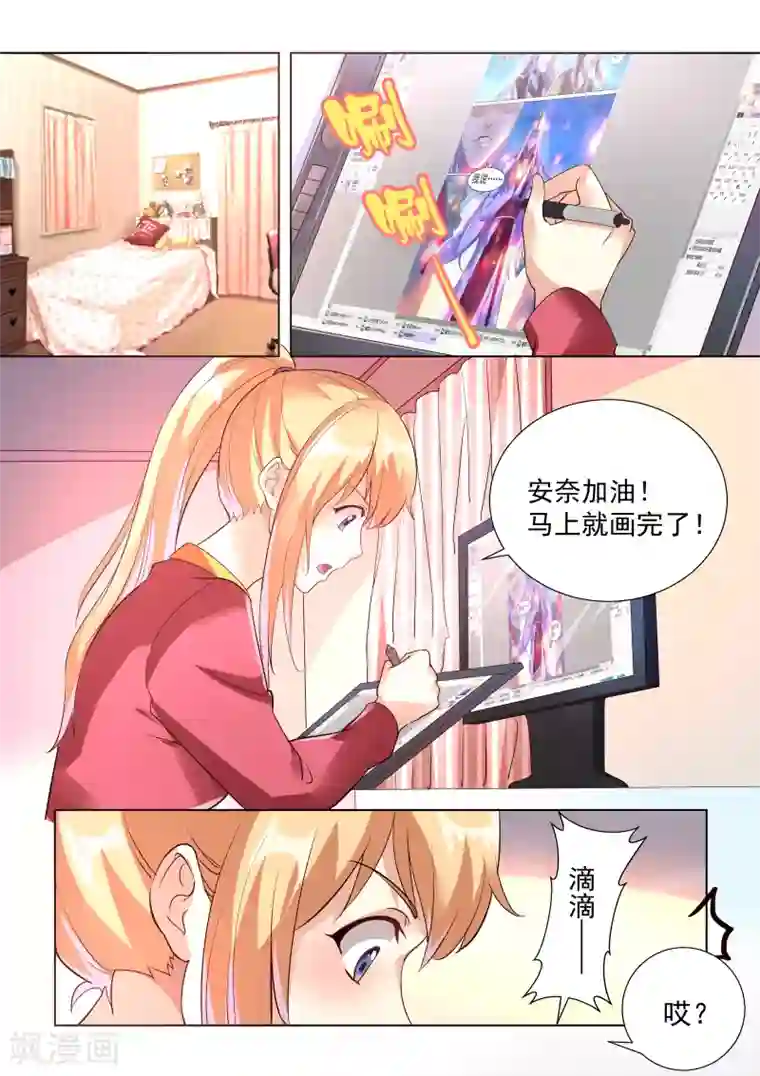 巨星孵化手册第53话