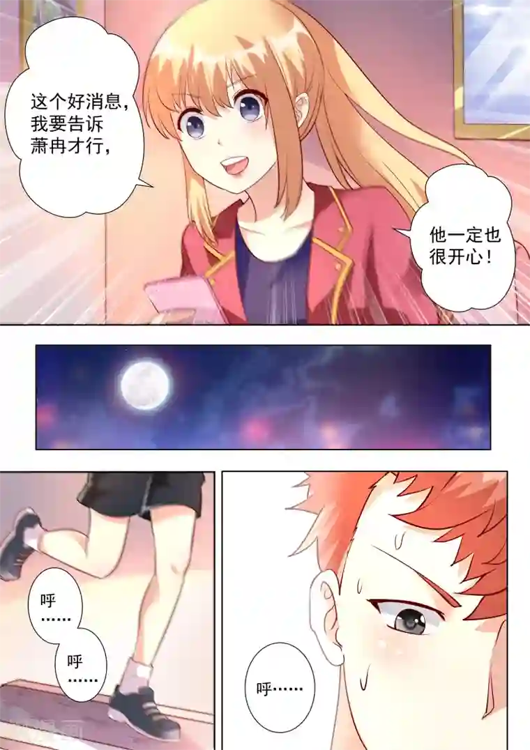 巨星孵化手册第53话