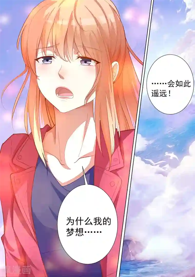 巨星孵化手册第54话