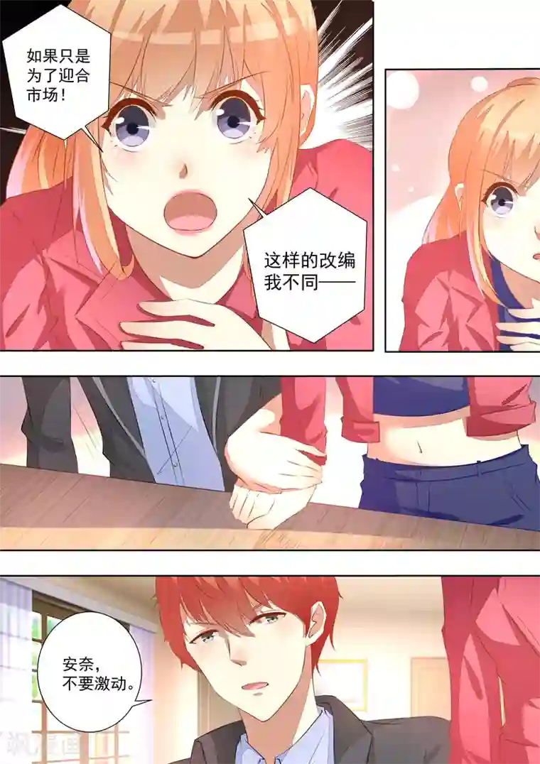 巨星孵化手册第54话