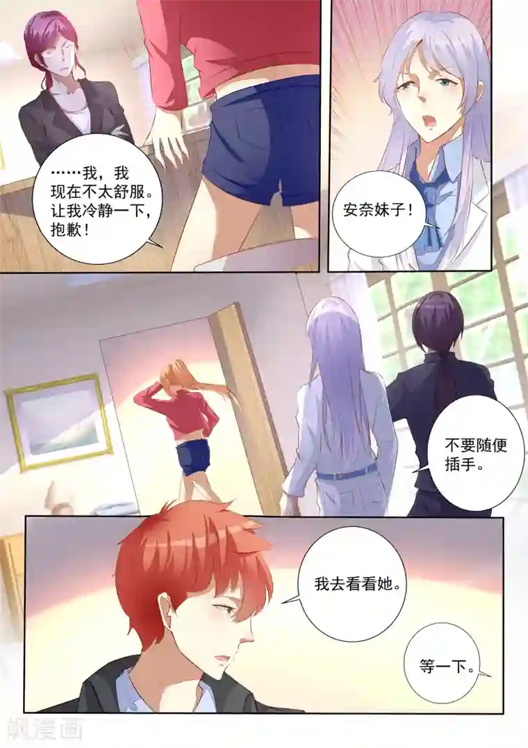 巨星孵化手册第54话