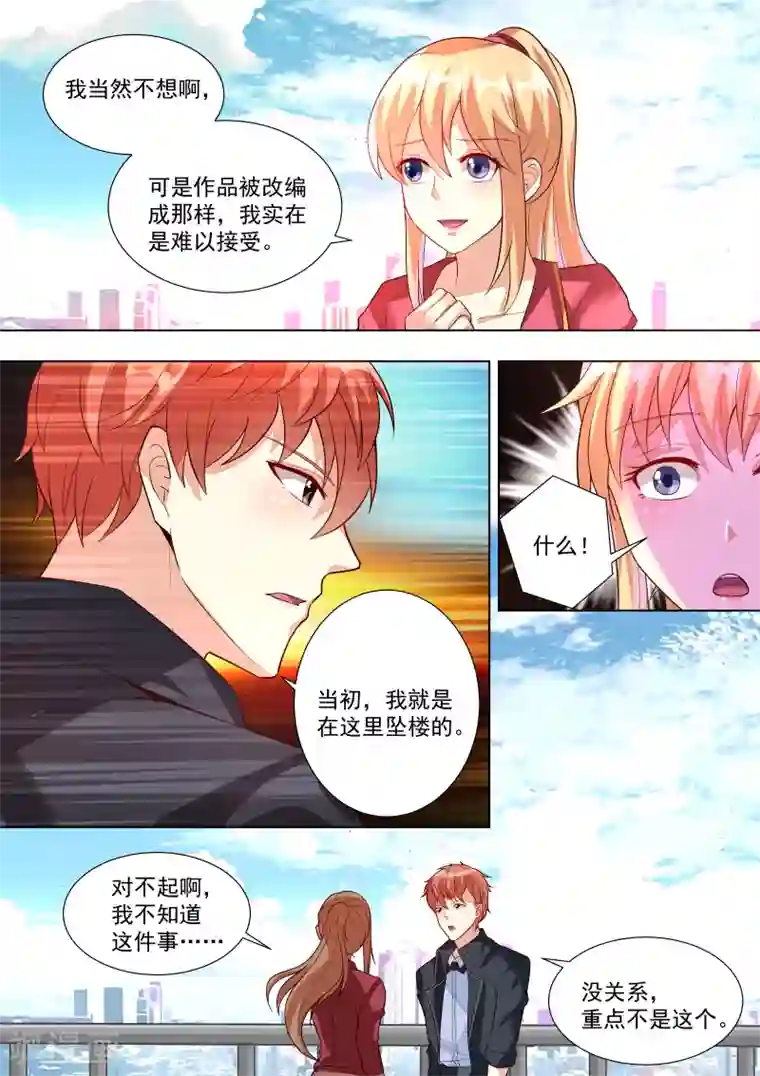 巨星孵化手册第55话