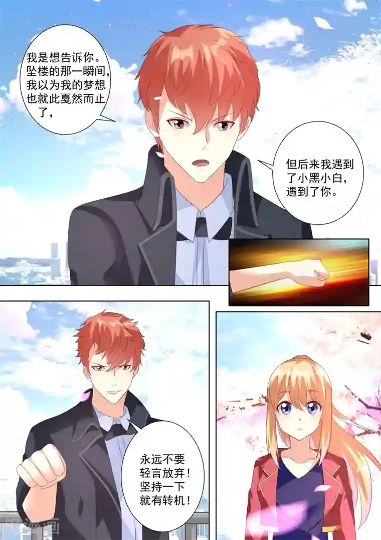 巨星孵化手册第55话