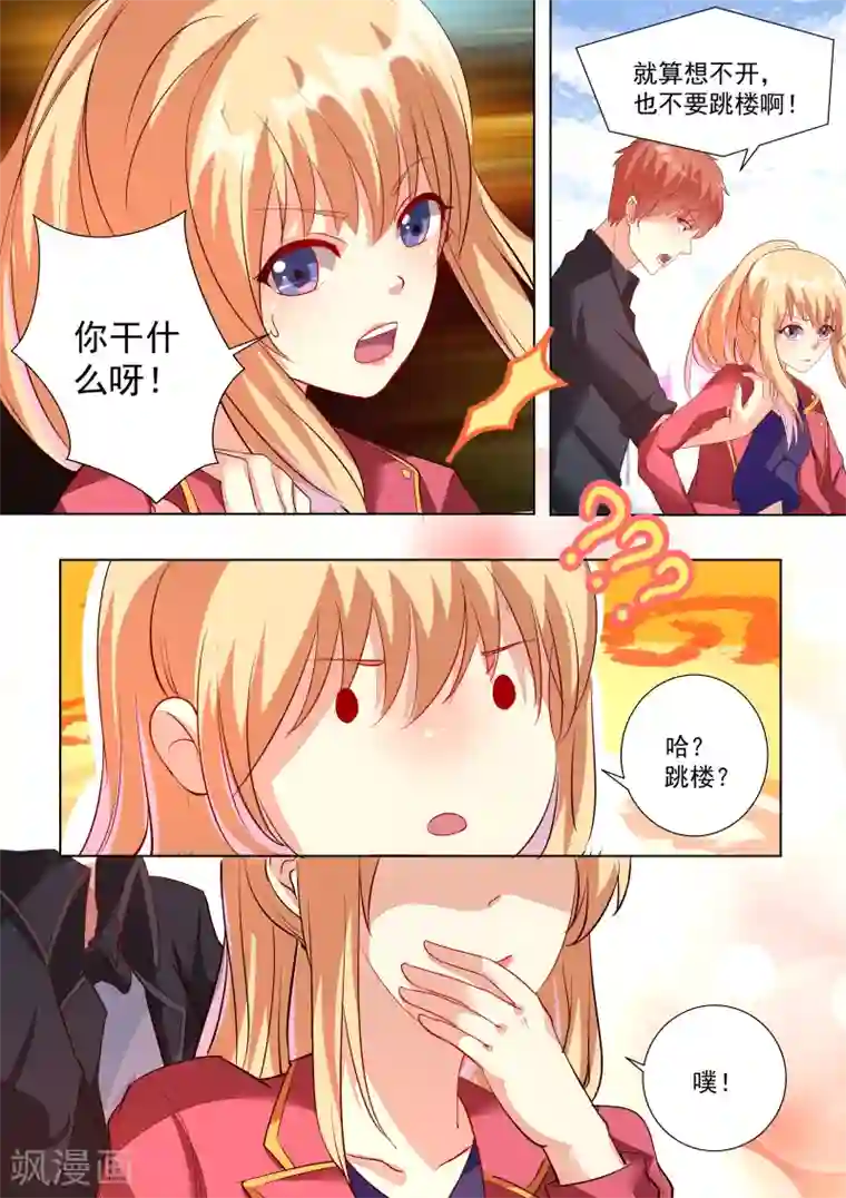 巨星孵化手册第55话