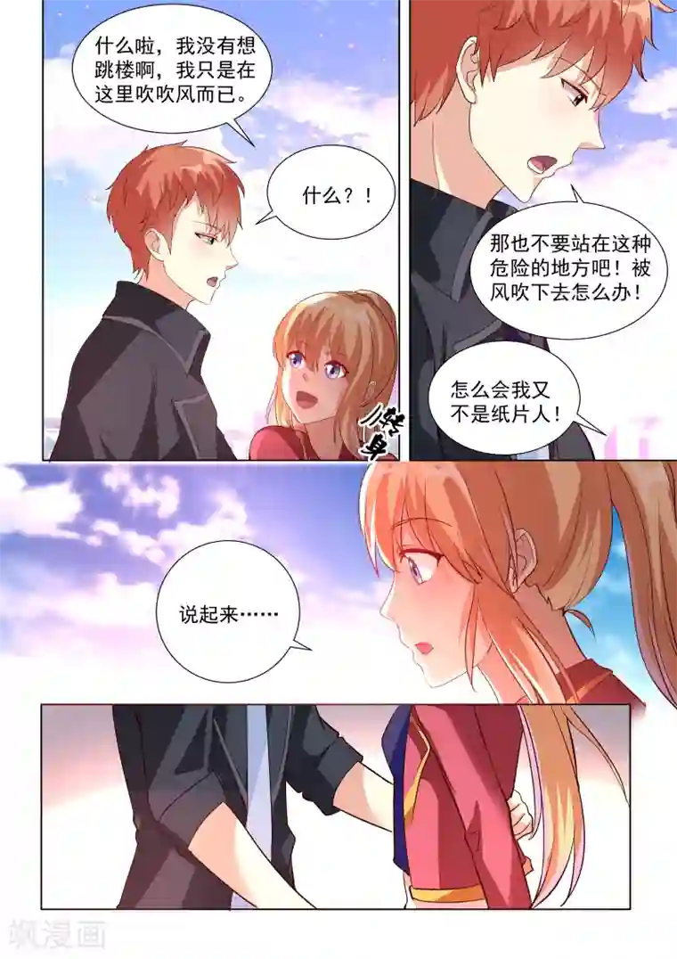 巨星孵化手册第55话