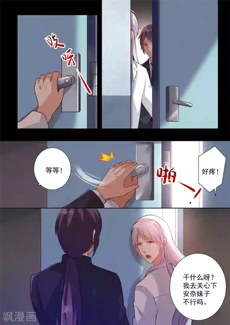 巨星孵化手册第55话