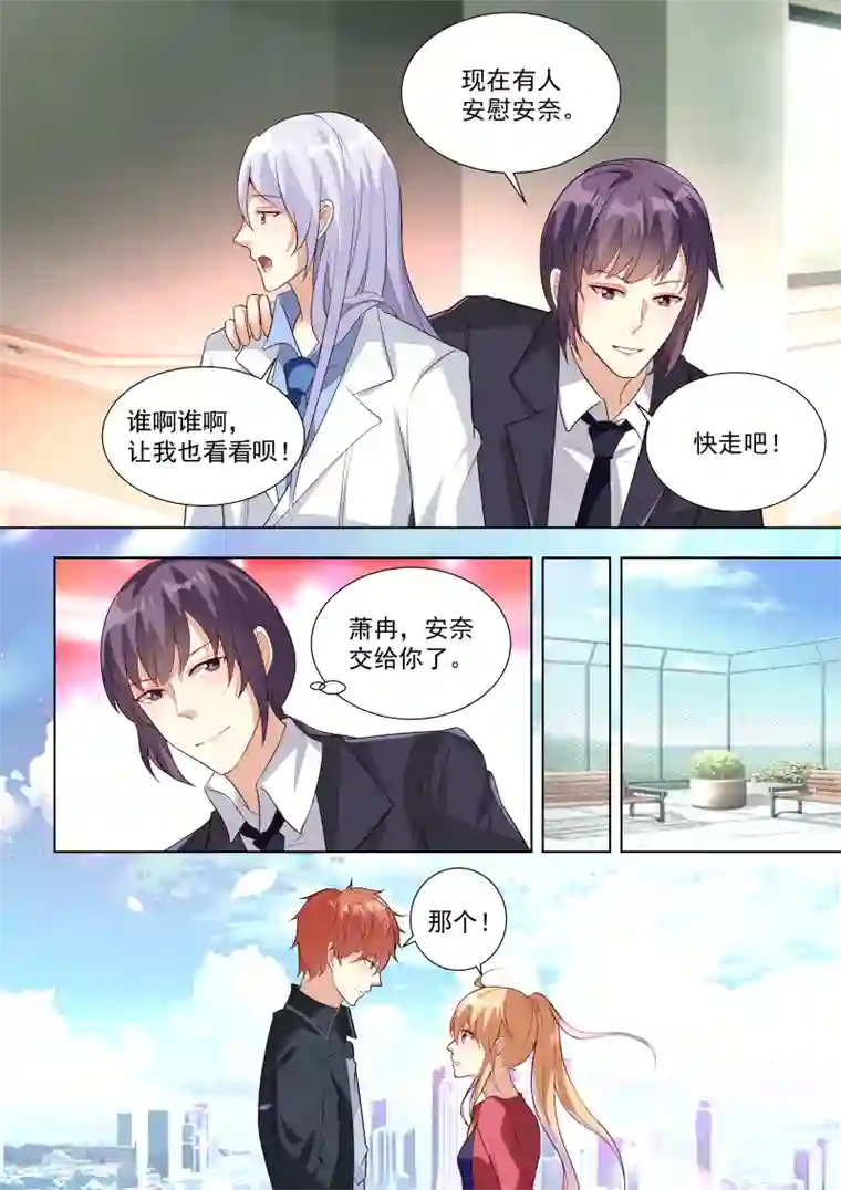 巨星孵化手册第55话