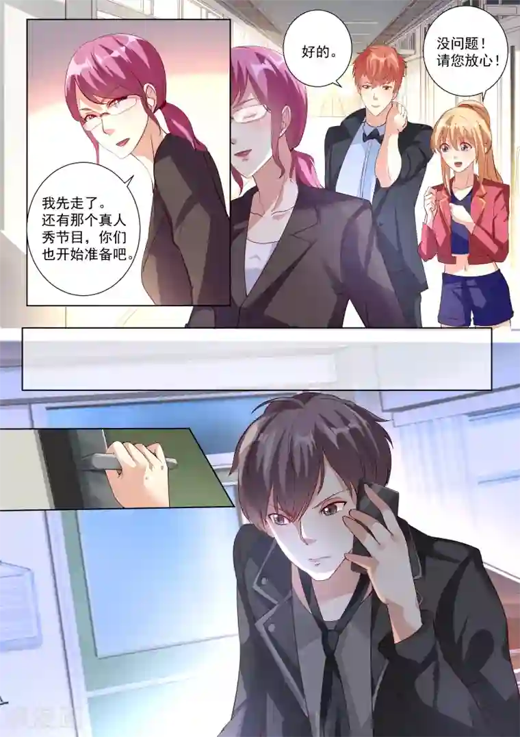 巨星孵化手册第56话