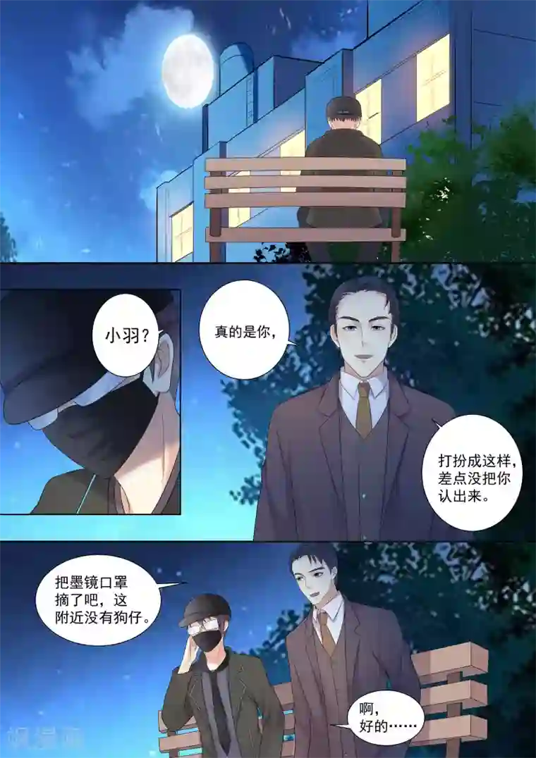 巨星孵化手册第57话