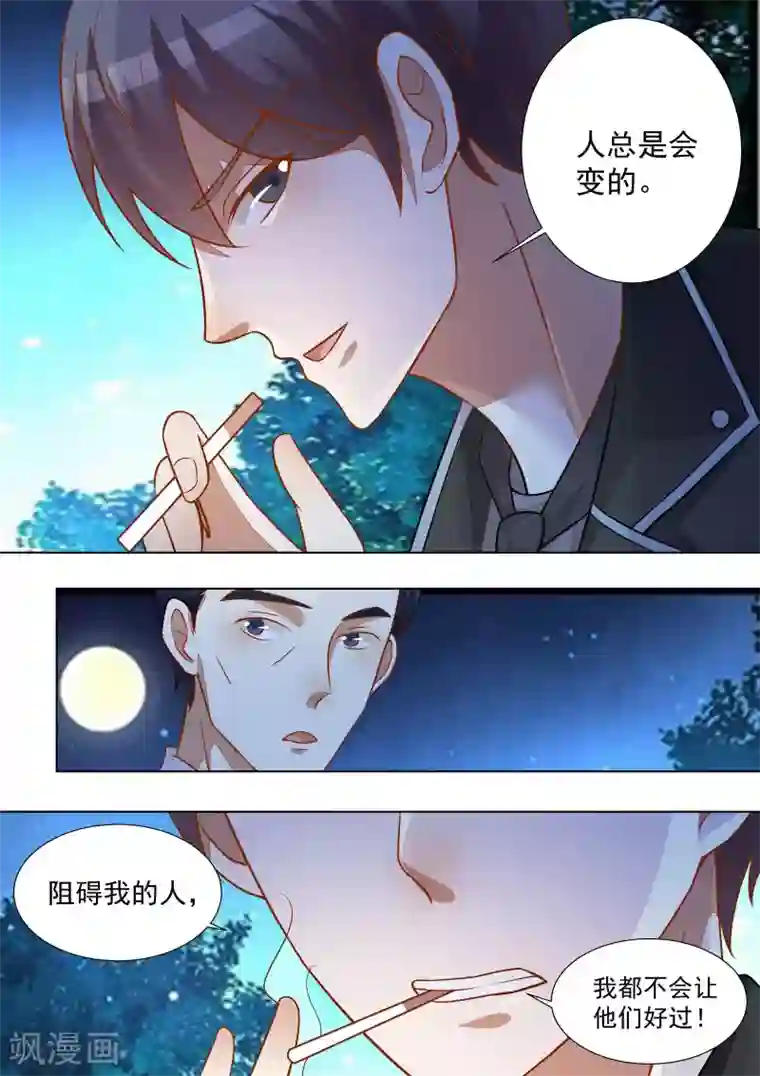 巨星孵化手册第57话