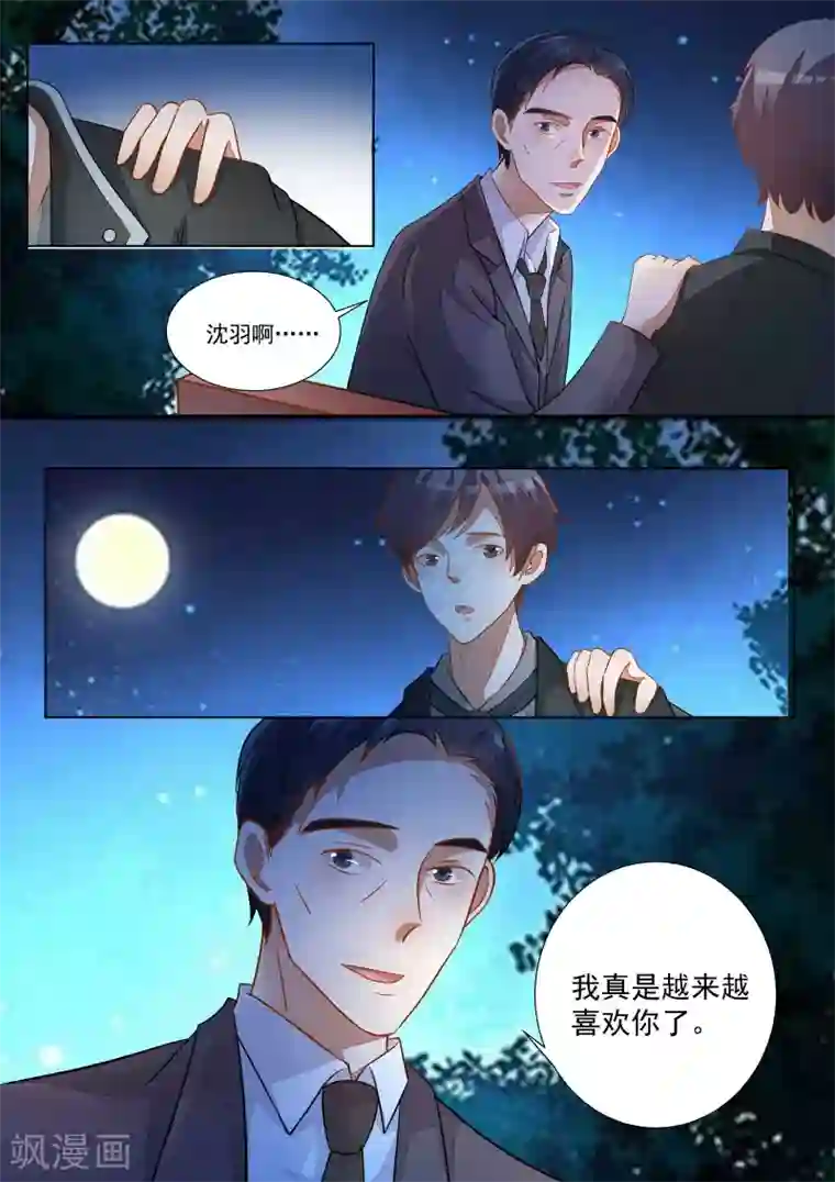 巨星孵化手册第57话