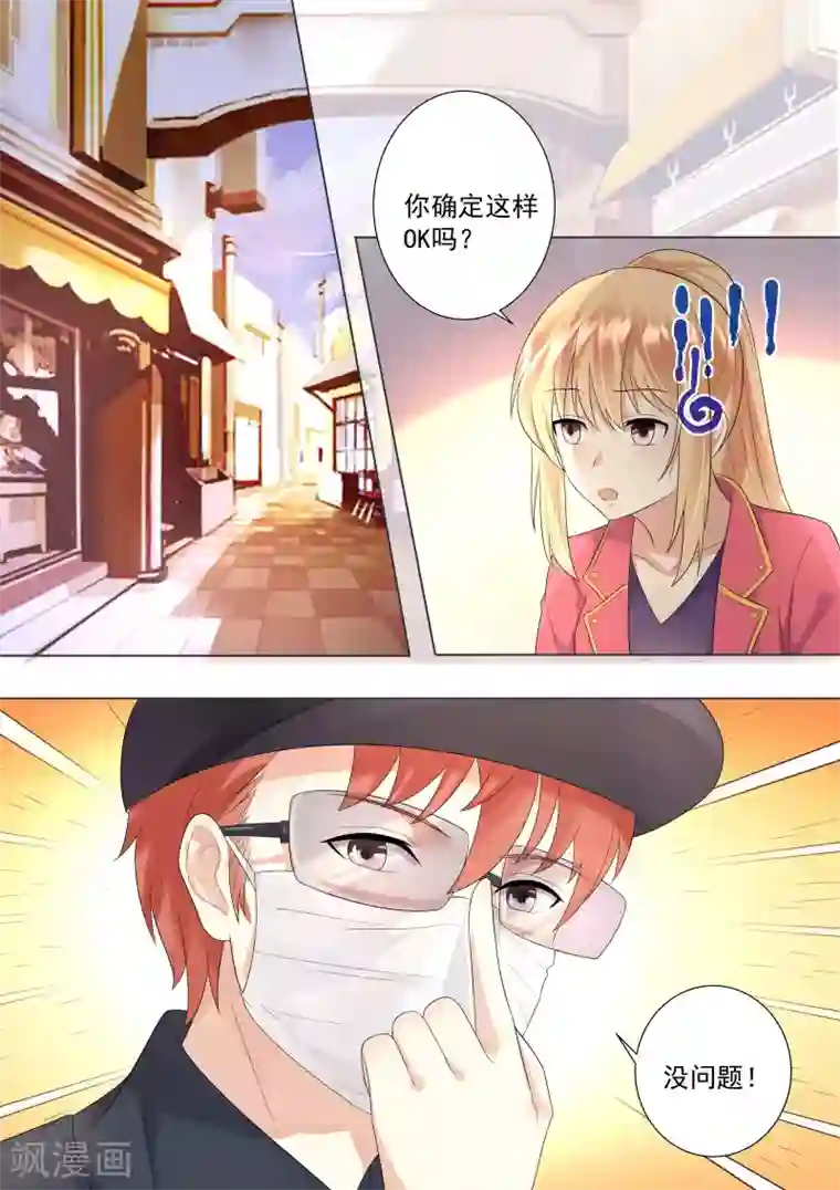 白天健身晚上做鸭第58话
