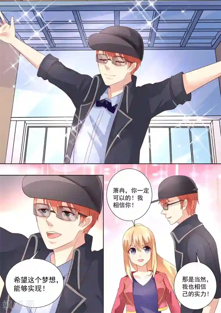 白天健身晚上做鸭第58话