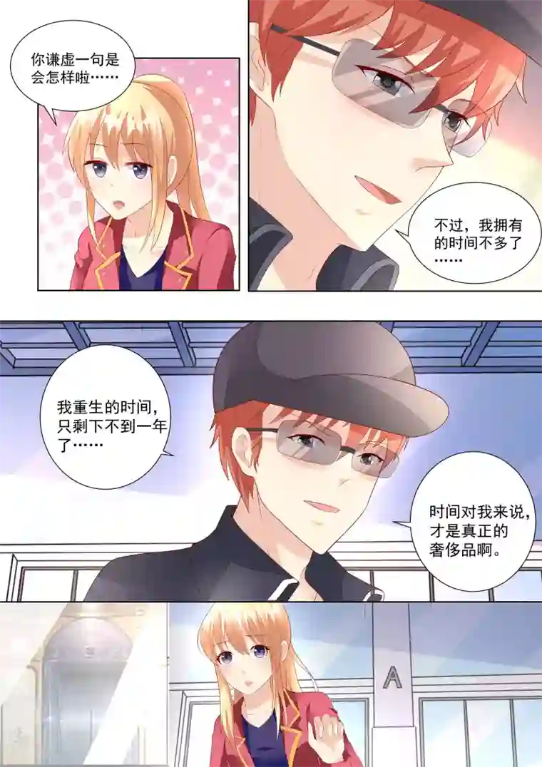 白天健身晚上做鸭第58话